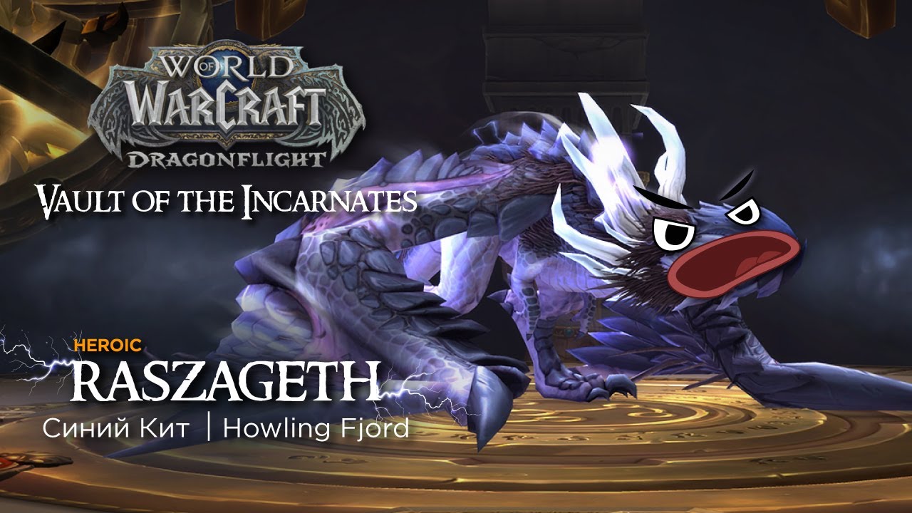 Heroic Raszageth | Vault of the Incarnates | Tank POV - Protection Paladin