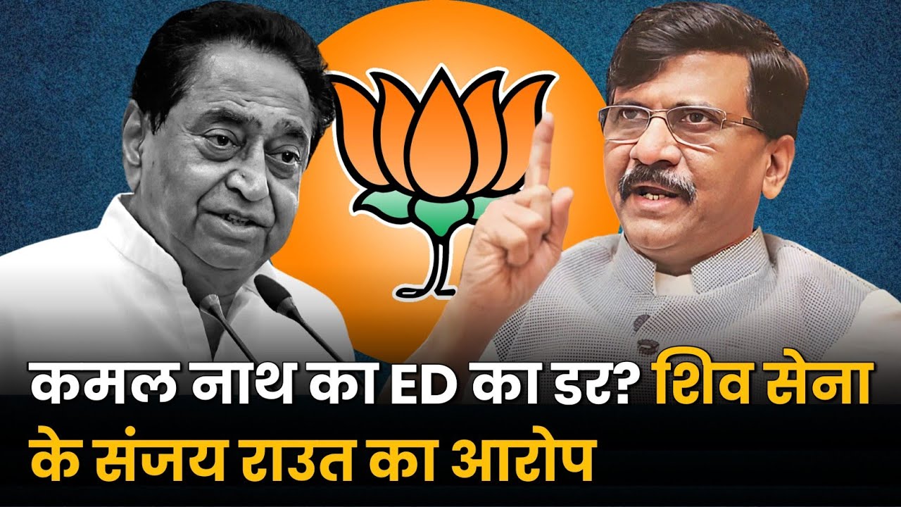 Sanjay Raut Slams Kamal Nath Over Party Defection | Mumbai News
