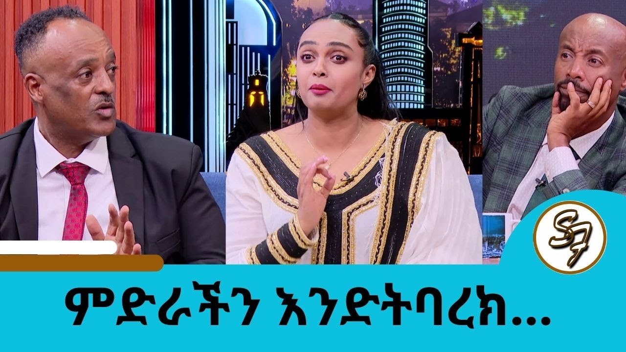 ሀዘኔን ዋጥ አድርጌ ልጄን ቅበሩት አልኩኝ… የሀገራችንን ባለውለታዎች ካላከበርን ምድራችን አትባረክም ለ14 እናቶች 1.2 ሚሊዮን ብር ስጦታ