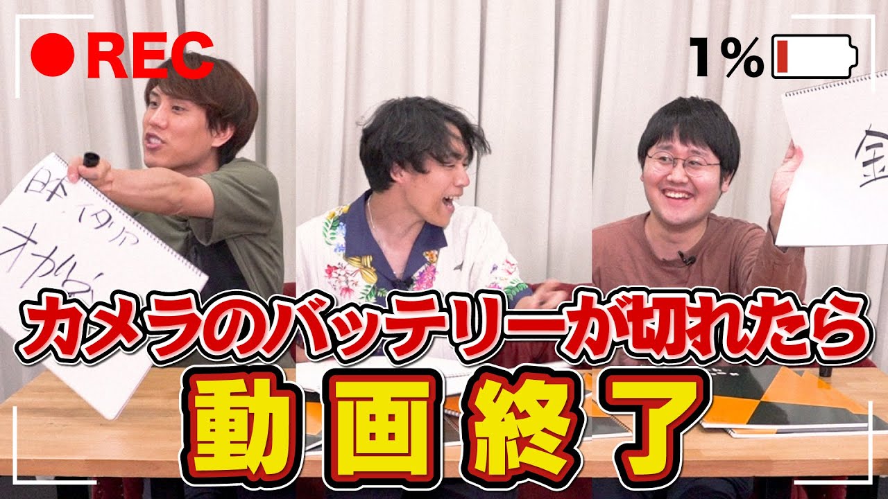 【急げ!!!!!!!】カメラの充電が0%になったら終わるクイズ【どこかで突然終了します】