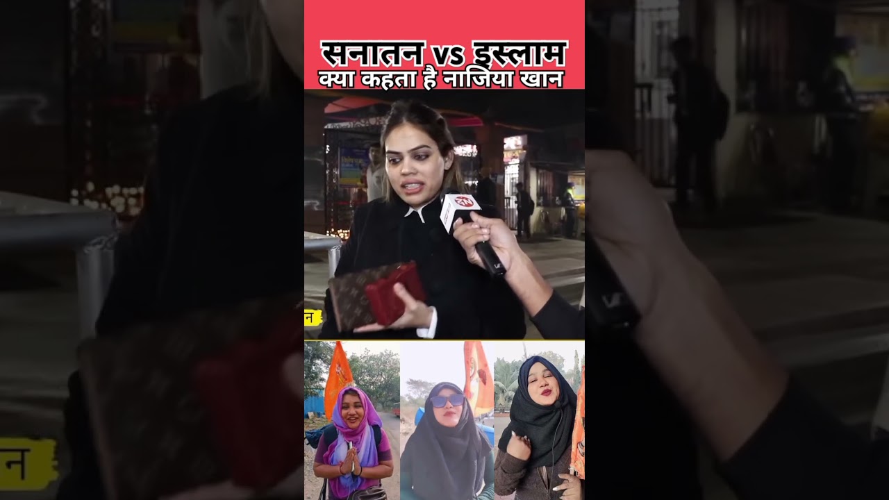 Sanatan vs Islam kya kahta hai  