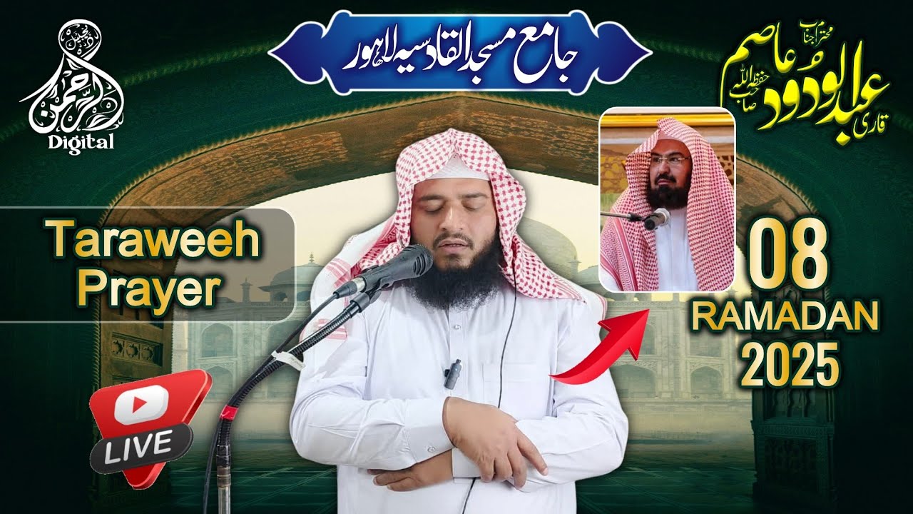 08 Ramadan 2025 By Qari Abdul Waduod Asim at Masjid Qadsia Lahore || Alrahman digital