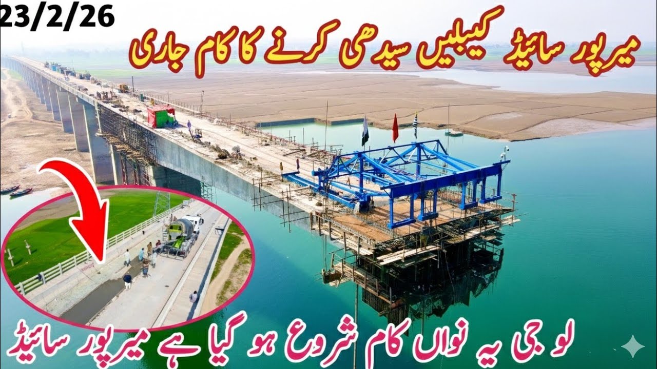 Major Progress on Rattoha Haryam Bridge! Cable Alignment & Concrete Work in Full Swing | UK Communit