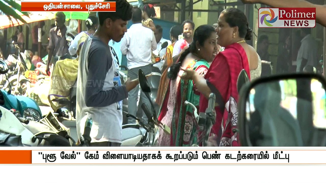 Puducherry Rescue on a beach girl allegedly played in the Blue Whale Game