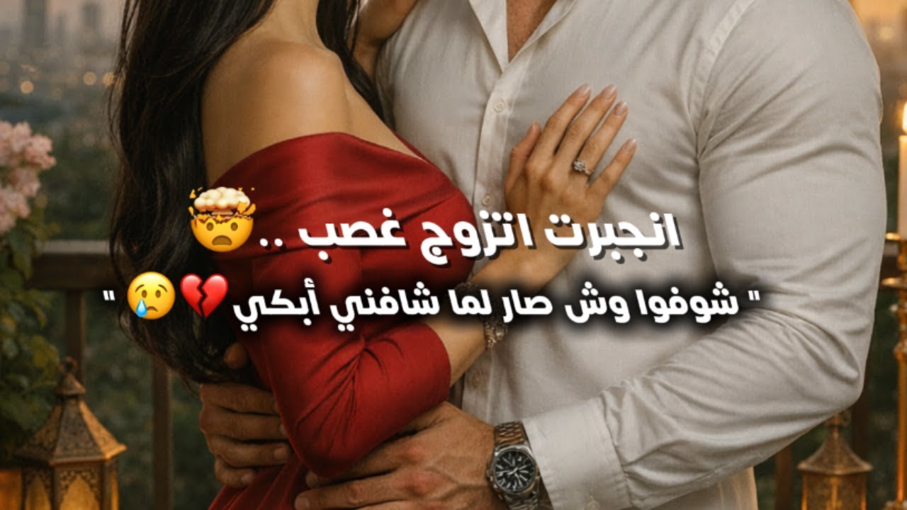 خـق عل الولد المليونير لما شَافني لبسه الفستان يلي جابه 🤭❤️