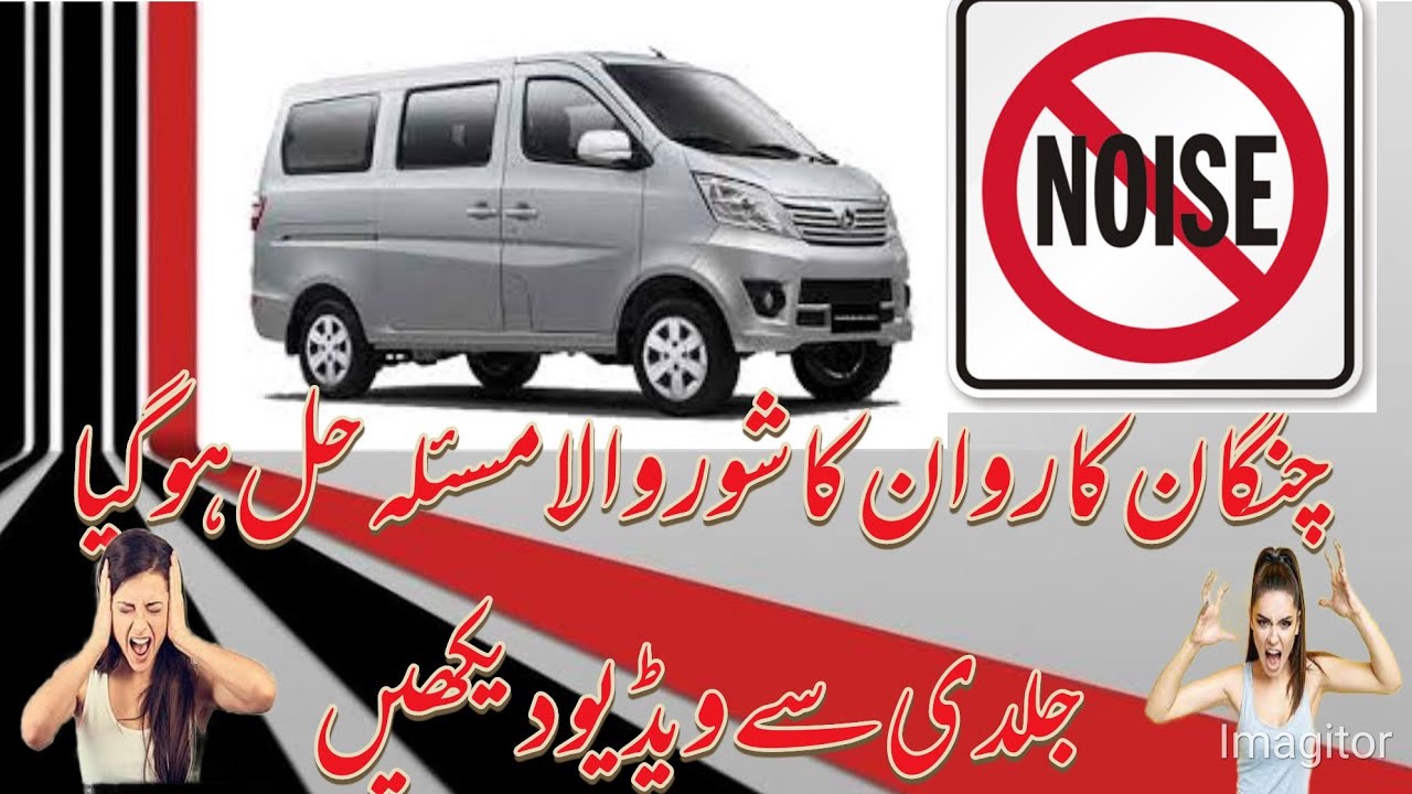 Changan Karvaan noise problem solve | kashifmotors|