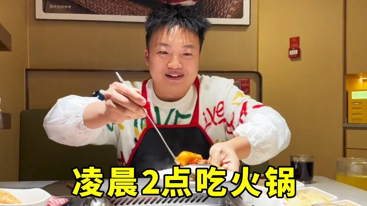 凌晨2点背着孩子偷偷出来吃火锅，为了一口吃的也是没谁了，整个辣锅辣的也太过瘾了！！