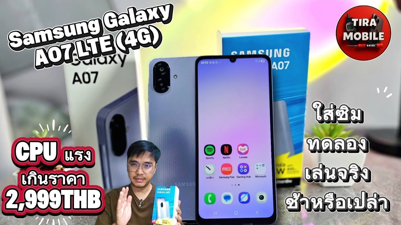 Samsung Galaxy A07 LTE (4G) ราคาเริ่มต้น 2,999 บาท(รีวิวเต็มแนวทดลอง) ใส่ซิมลองเล่นจริง