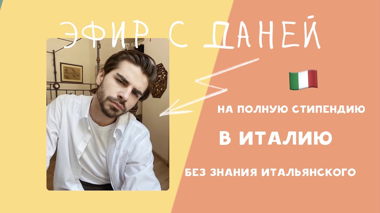 МАГИСТРАТУРА В ИТАЛИИ | БОЛОНСКИЙ УНИВЕРСИТЕТ