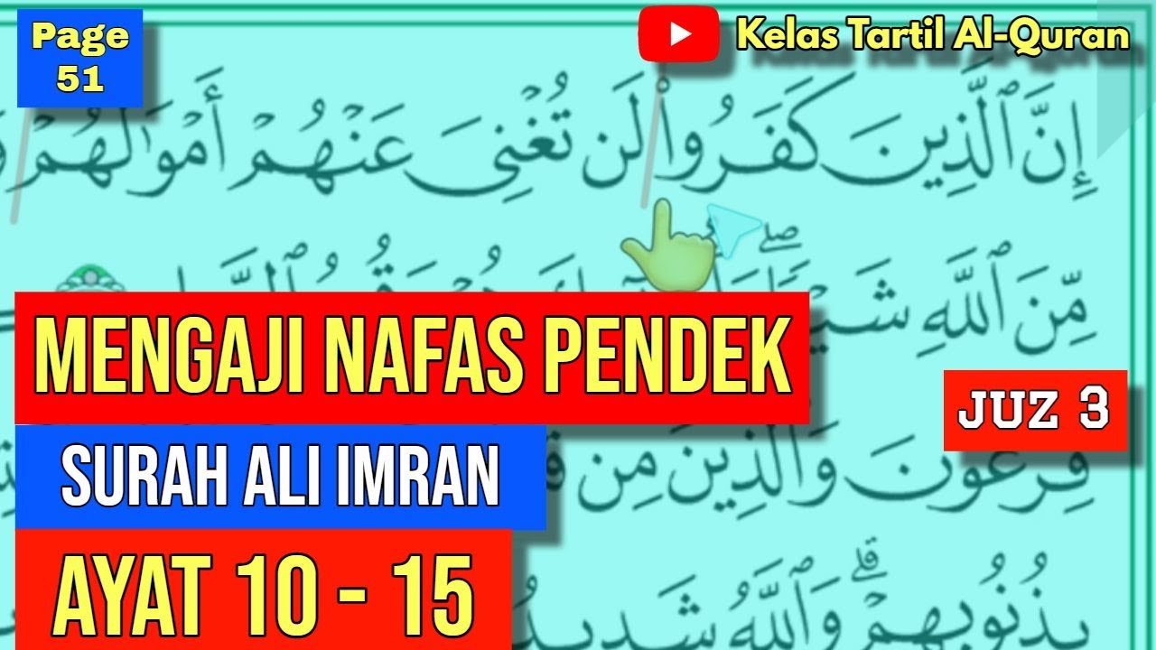 Belajar Mengaji Al-Quran Page 51 || Surah Ali Imran || Ayat 10 - 15  || Juzuk 3