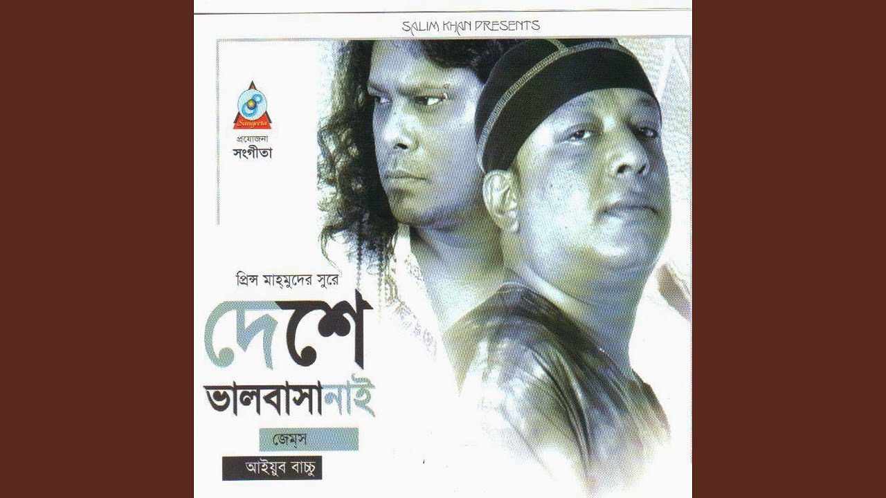 Rong Kora Putul