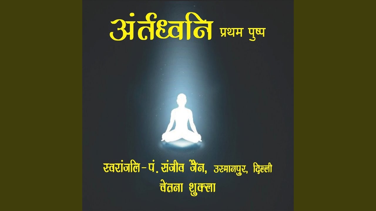Moksha Ke Premi Hamne