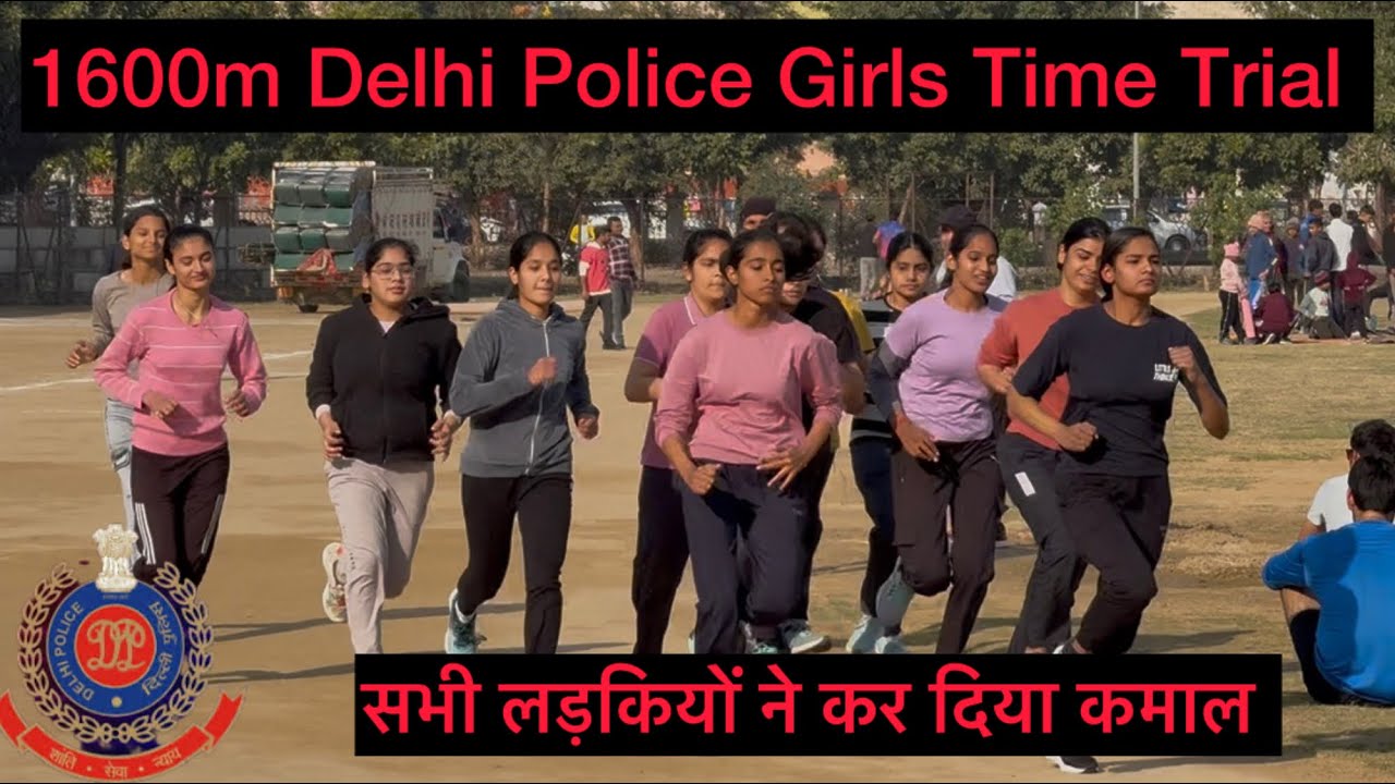1600m Delhi Police Girls Time Trial || बेटियो ने लगा दी 1600m दिल्ली पुलिस फिजिकल के लिए 