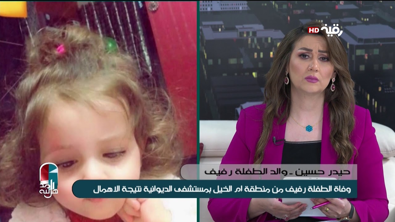 اهل المدينة 24-7-2019 | والد رفيف يحمل وزارة الصحة وفاة ابنته ويطالب محاسبة المقصرين