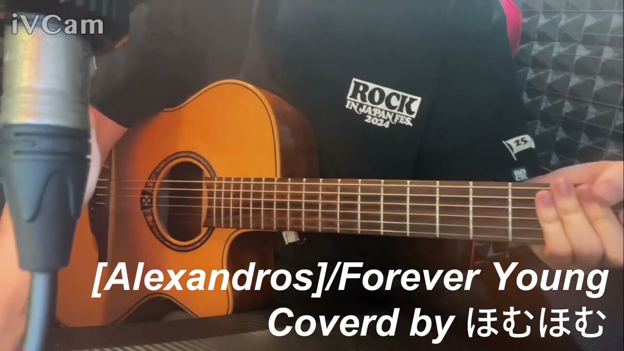 【[Alexandros]/Forever Young】Coverd by ほむほむ