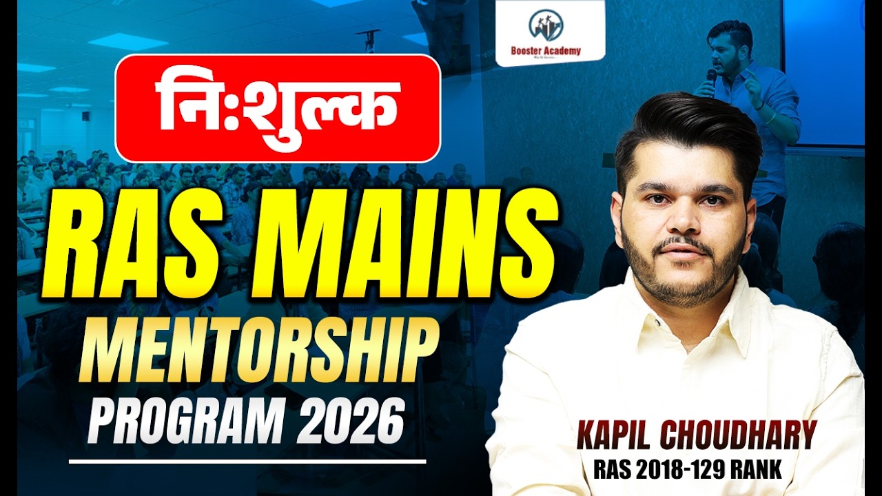 RAS Mains Mentorship Program 2026 🔥 Selection Guaranteed Strategy | RTS Kapil Choudhary Sir