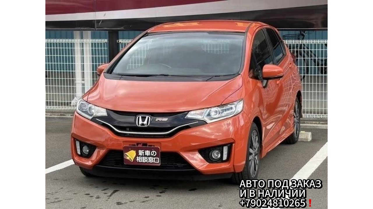 Honda FIT RS🍊13г. 4.5B✅ Авто под заказ❗️ Авторынок Новый Владивосток❗️Авто в наличие и под заказ❗️