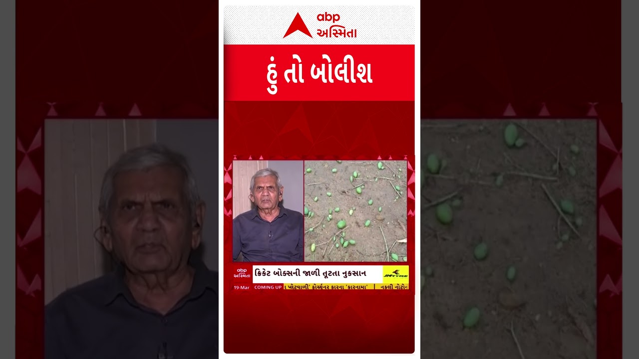 Hun To Bolish | આ વર્ષે કેરીનો પાક કેવો રહેશે? અંબાલાલની મોટી આગાહી