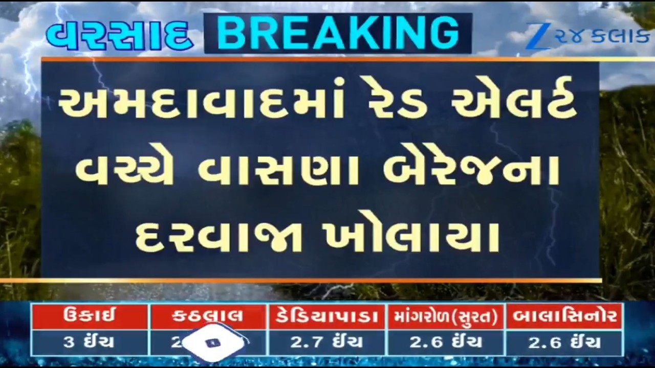 Following prediction of heavy rains in Ahmedabad, all gates of Vasna barrage opened by authorities