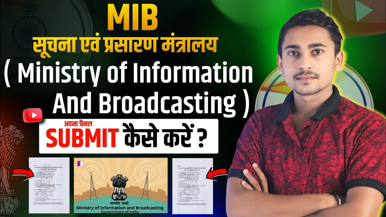 Ministry of information and broadcasting पर अपने Channel को Submit कैसे करें ? Digital media | hindi