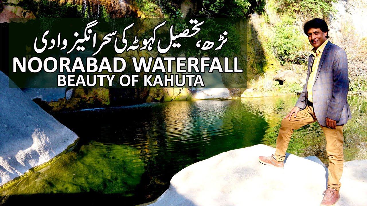 Noorabad Waterfall | Foothills of Himalaya | Narh Valley, Tehsil Kahuta district Rawalpindi