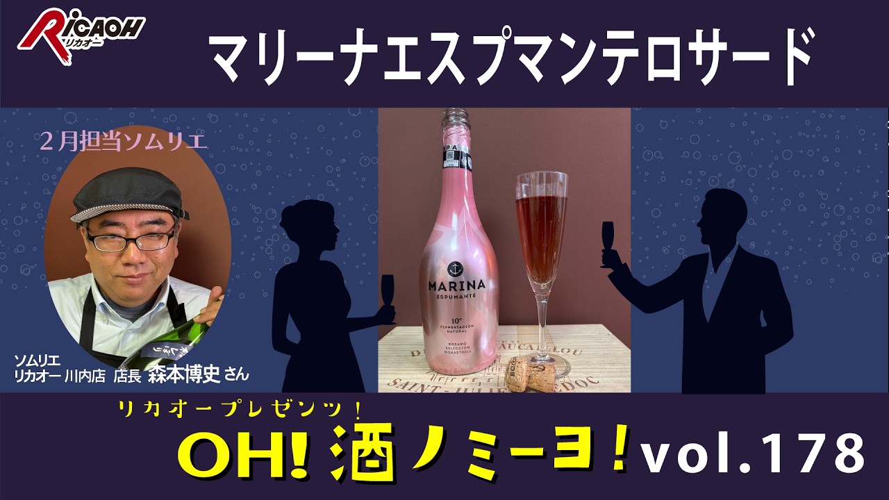 甘口スパークリングで心華やかに！2026年2月6日放送「OH！酒ノミーヨ！」