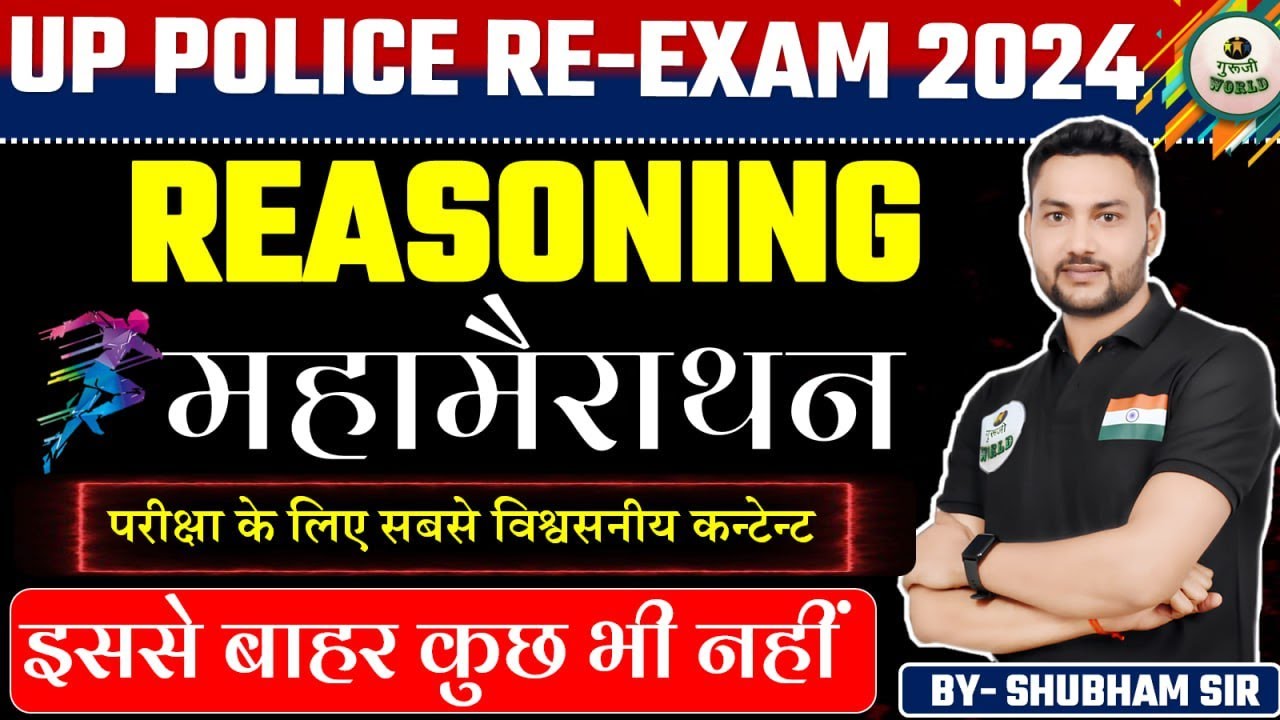 UP Police Constable Re Exam 2024  Marathon COMPLETE  REASONING  By - SHUBHAM SIR