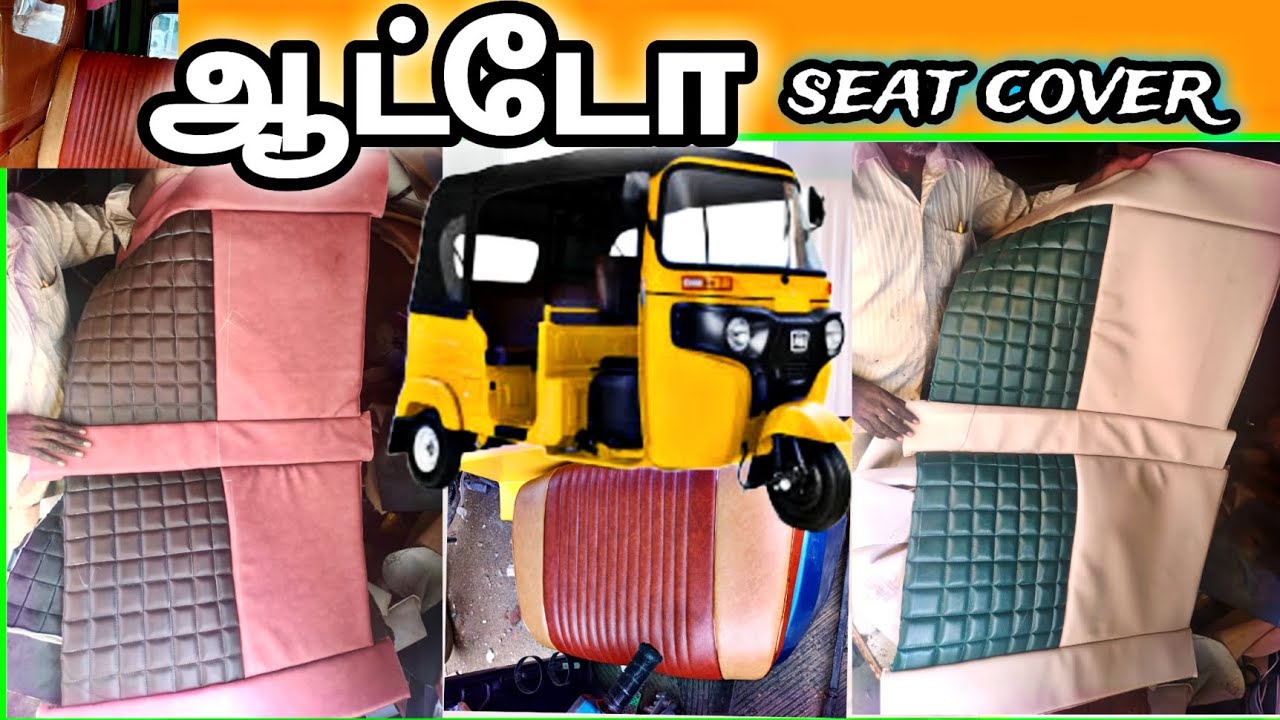 Auto 🛺rickshaw seat cover #auto #seatcover #autorickshaw #autodrivers #cngauto #autokaran