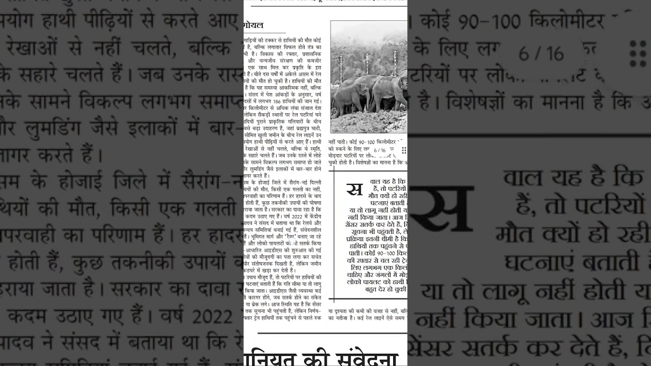 80 wpm jansatta editorial dictation SSC AIIMS DDA DSSSB BSF all compatitive exams