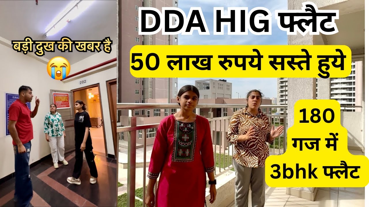 180 गज में 3bhk फ्लैट 🔥DDA HIG FLATS NARELA SECTOR A1 to A4 🔥DDA HOUSING SCHEME 2026🔥flats in Delhi😭