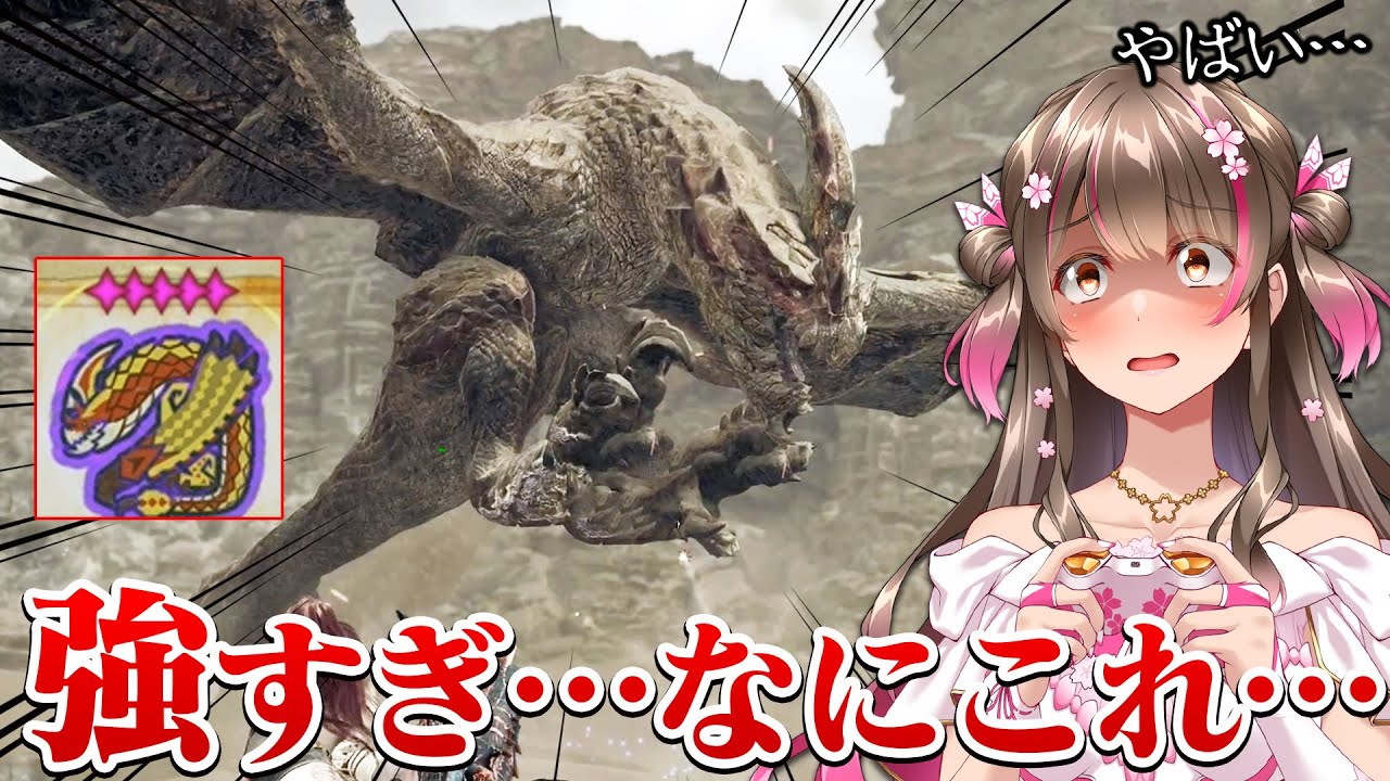 強すぎ…やばい…★9最高個体セルレギオスが他のどの★9モンスより強くてぐちゃぐちゃになった【モンハンワイルズ】