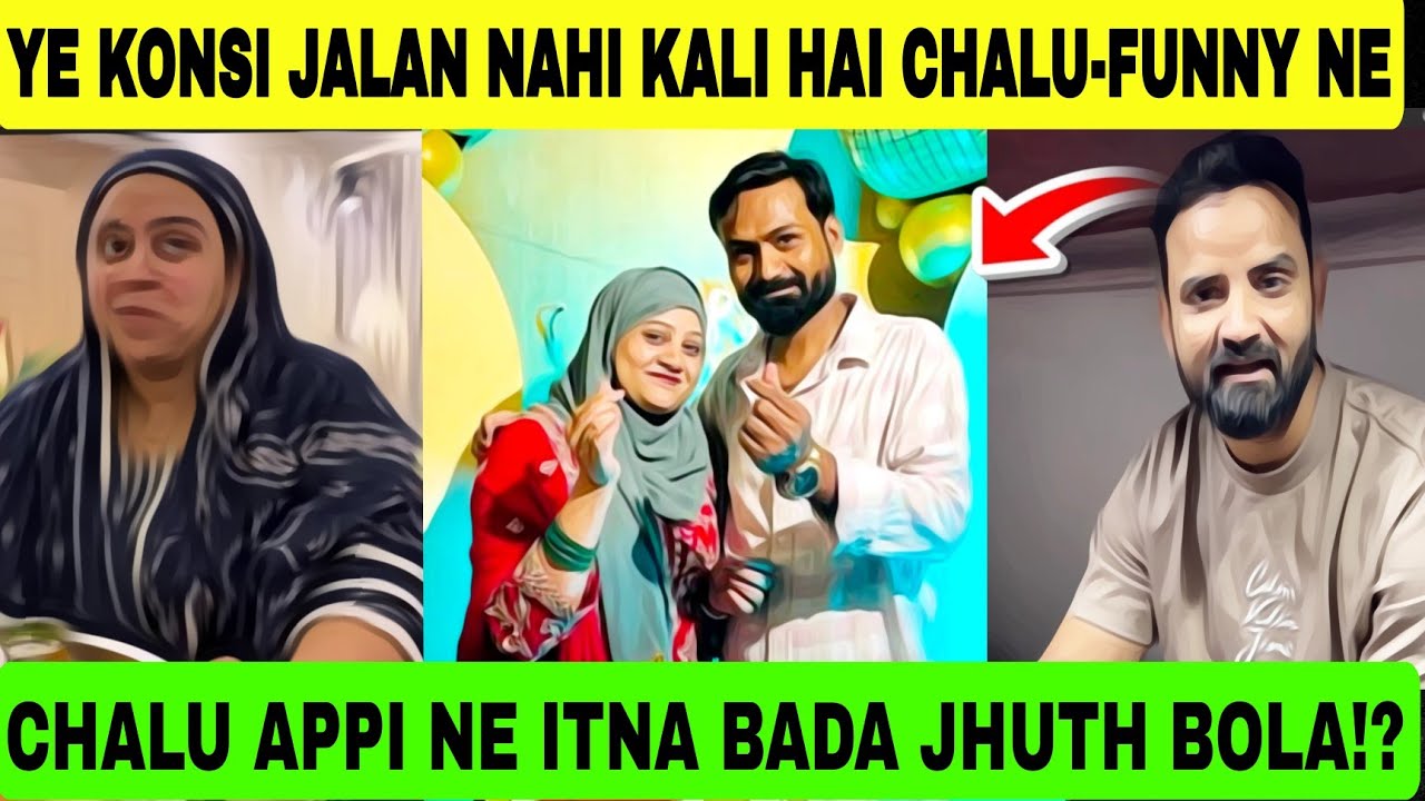 Chalu Appi ko jhuth bolne ki kya Jarurat aan padi😱⁉️||Dost Dost na raha⁉️😡||#aajkicharchaa #podcast 