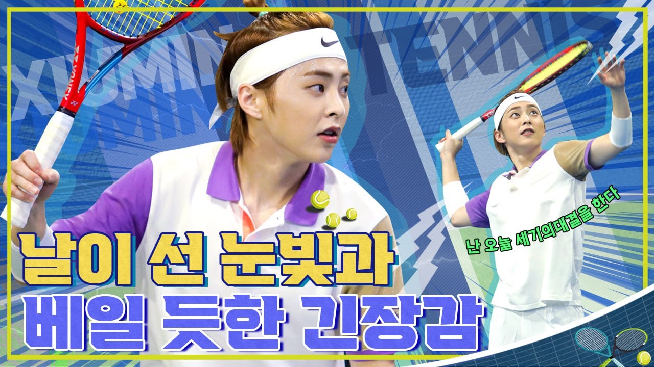 [SUB] 날이 선 눈빛과 베일 듯한 긴장감 [시우민의 내일은 테니스왕 EP.9]