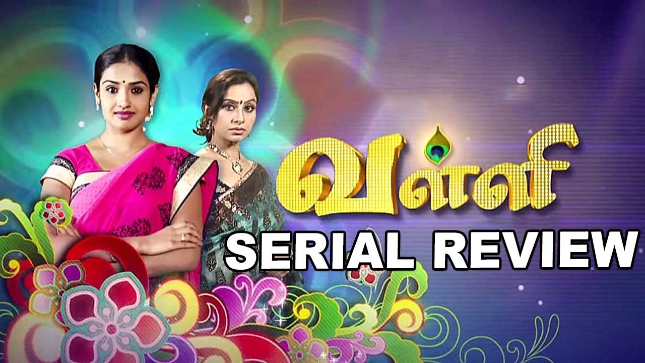 Valli Serial Review By Review Raja - Vidhya Mohan, Ajay
