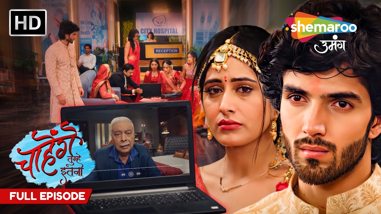 Chahenge Tumhe Itna | Full Episode | Hindi TV Serial | Shemaroo Umang