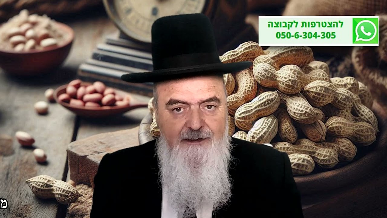 הגאון הרב אהרון בוטבול - הלכה יומית - ד' מרחשוון התשפ