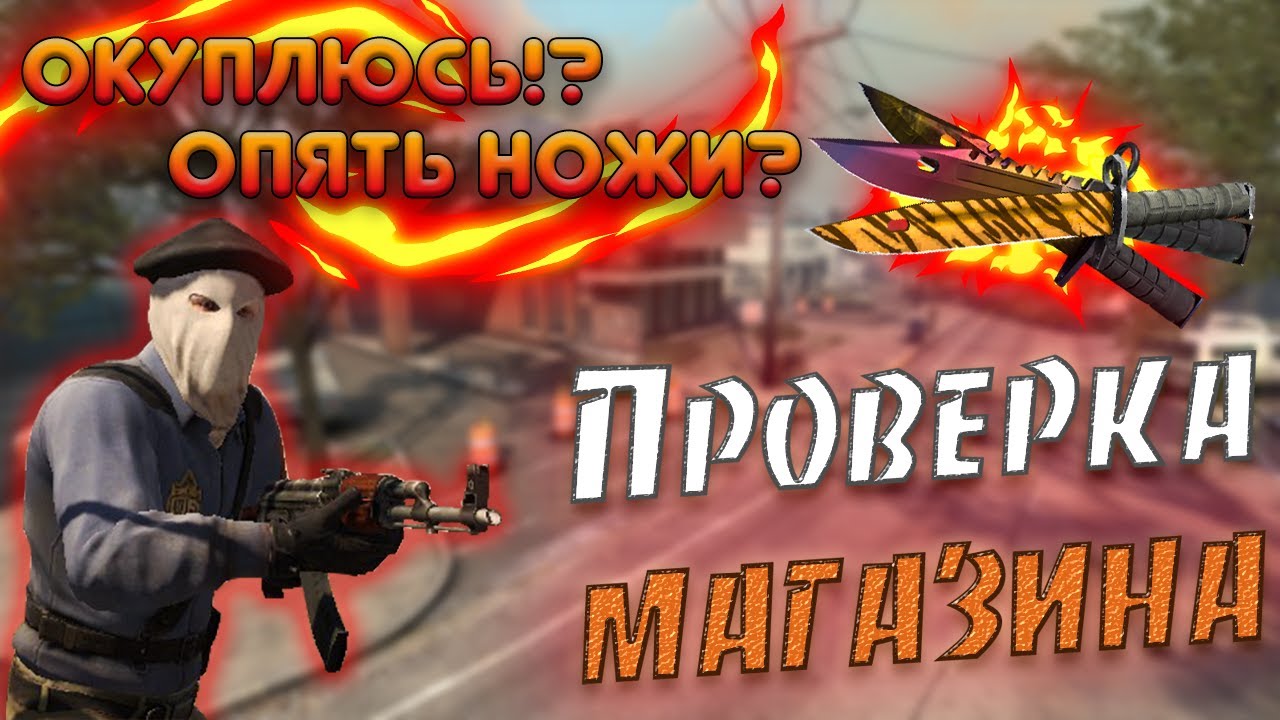 АККАУНТ CS:GO С ПРАЙМОМ И ИНВЕНТАРЕМ ЗА 220 РУБЛЕЙ! ФЕЙК ИЛИ ПРАВДА?! Проверка - flickshot.store
