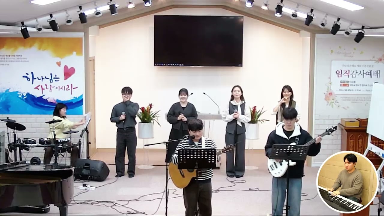 주님의 교회 코람데오 중창단 찬양