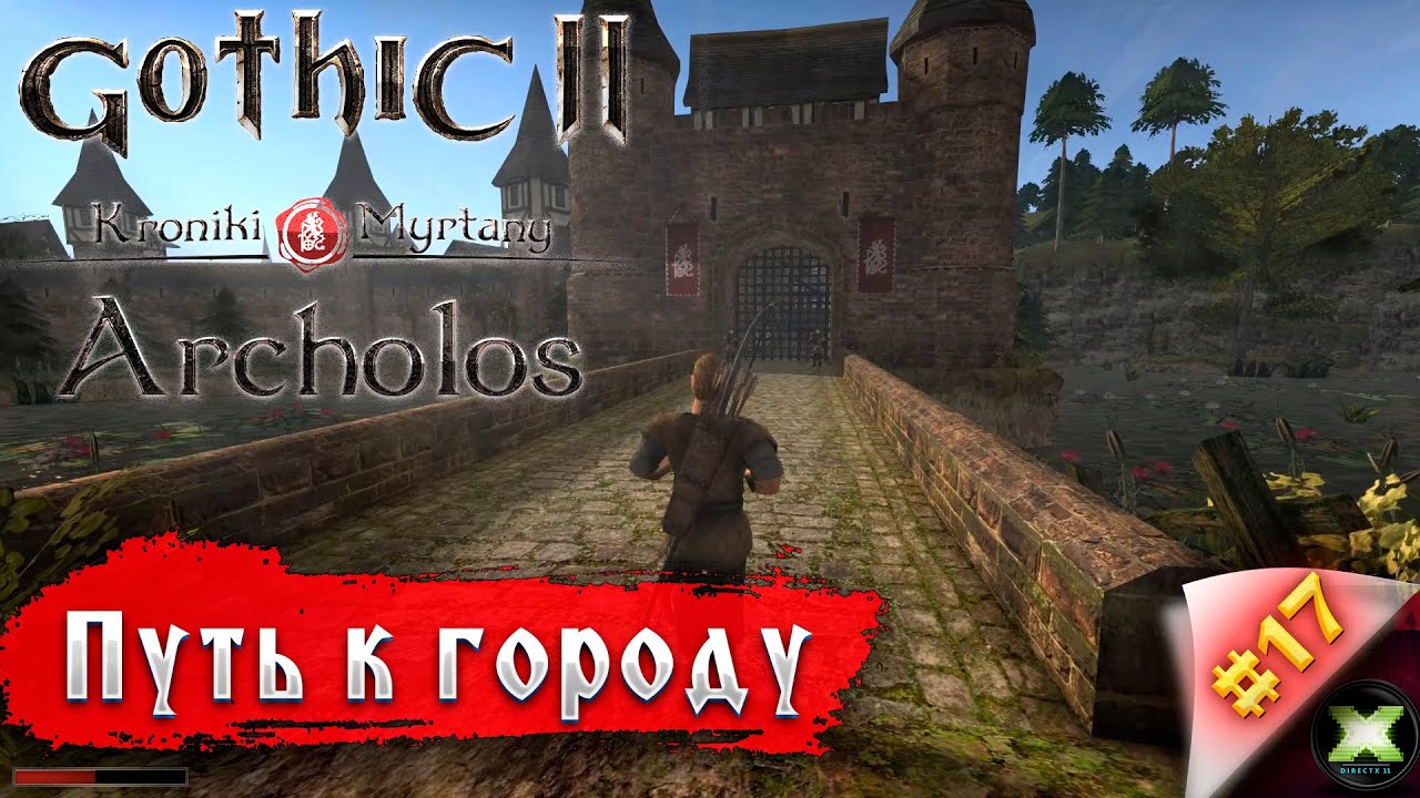 The Chronicles Of Myrtana: Archolos с русской озвучкой, прохождение #17, путь к городу.