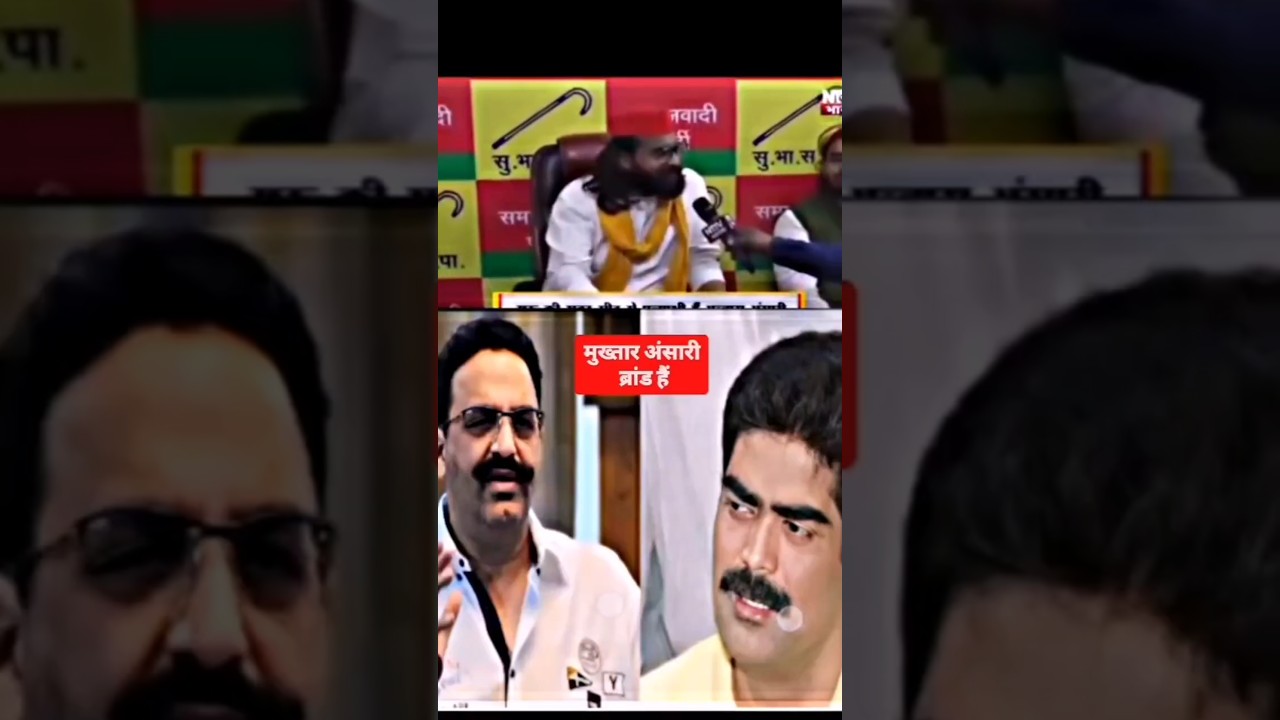 Mukhtar Ansari Brand hai | Abbas Ansari | Umar Ansari #shorts #video #ytshorts #viral