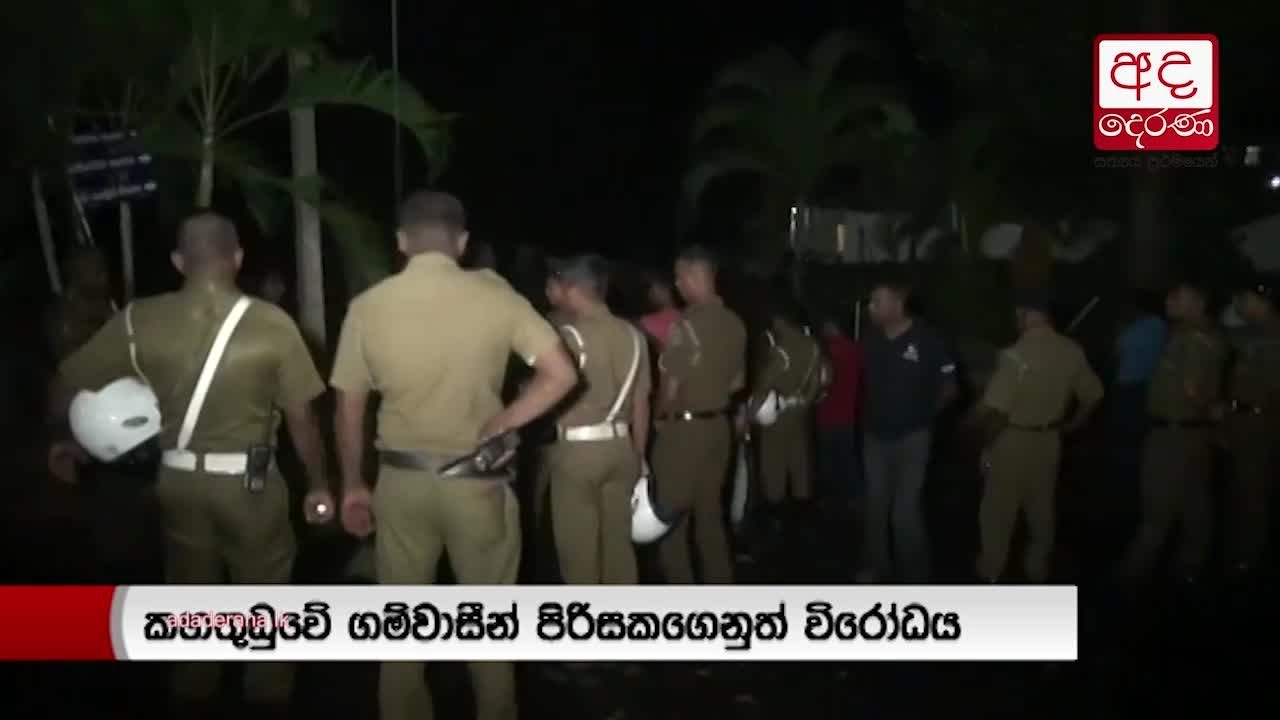 Tense situation near Kahathuduwa police station