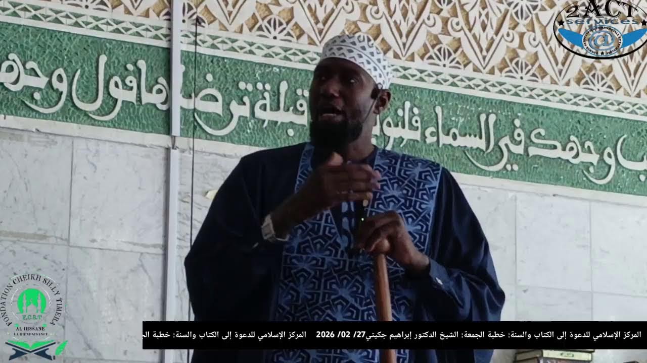 Live streaming of  CHEIKH SILLY TIMERA 