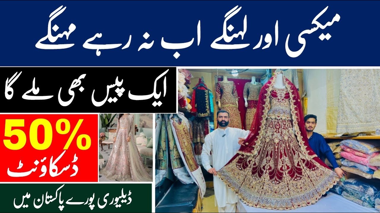 Bridal Lehenga & Maxi | Bridal Lehenga Market In Rawalpindi | Lehenga Design For Wedding