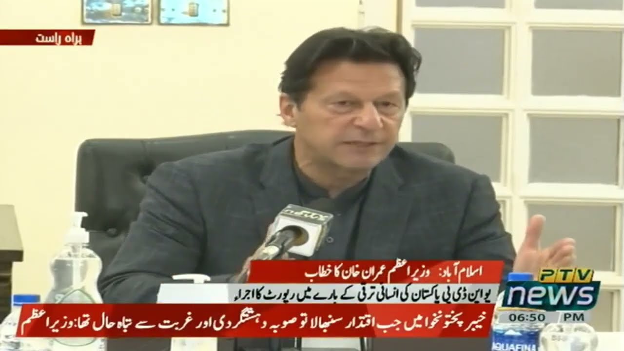 Prime Minister Imran Khan Speech at launching ceremony of UNDP's Pakistan (NHDR) on Inequality