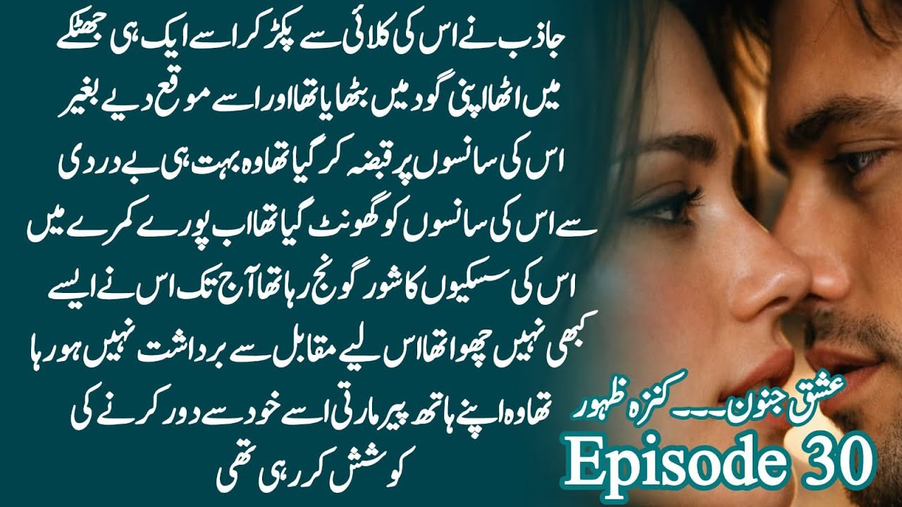 Nikkah done🎀_ ishq e janoon by Kinza Zahoor _ Episode 30