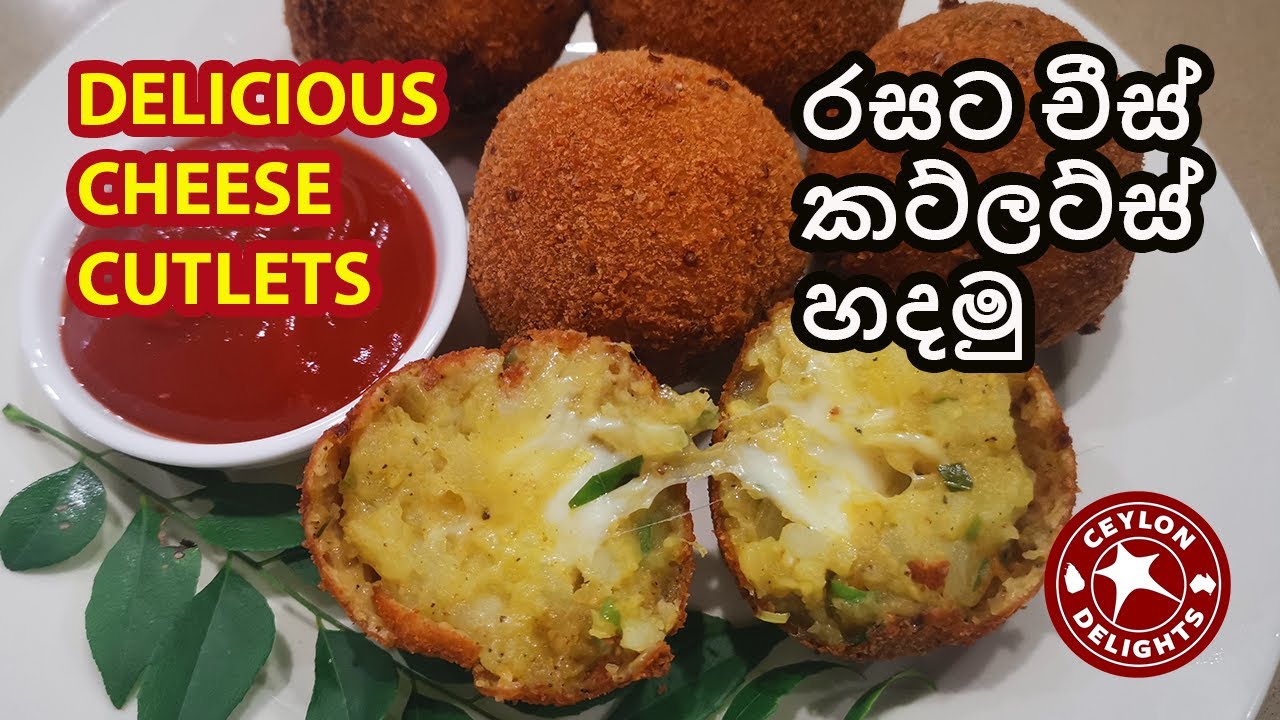 Sri Lankan Cheese Cutlets (රසට චීස් කට්ලට්ස් හදමු)