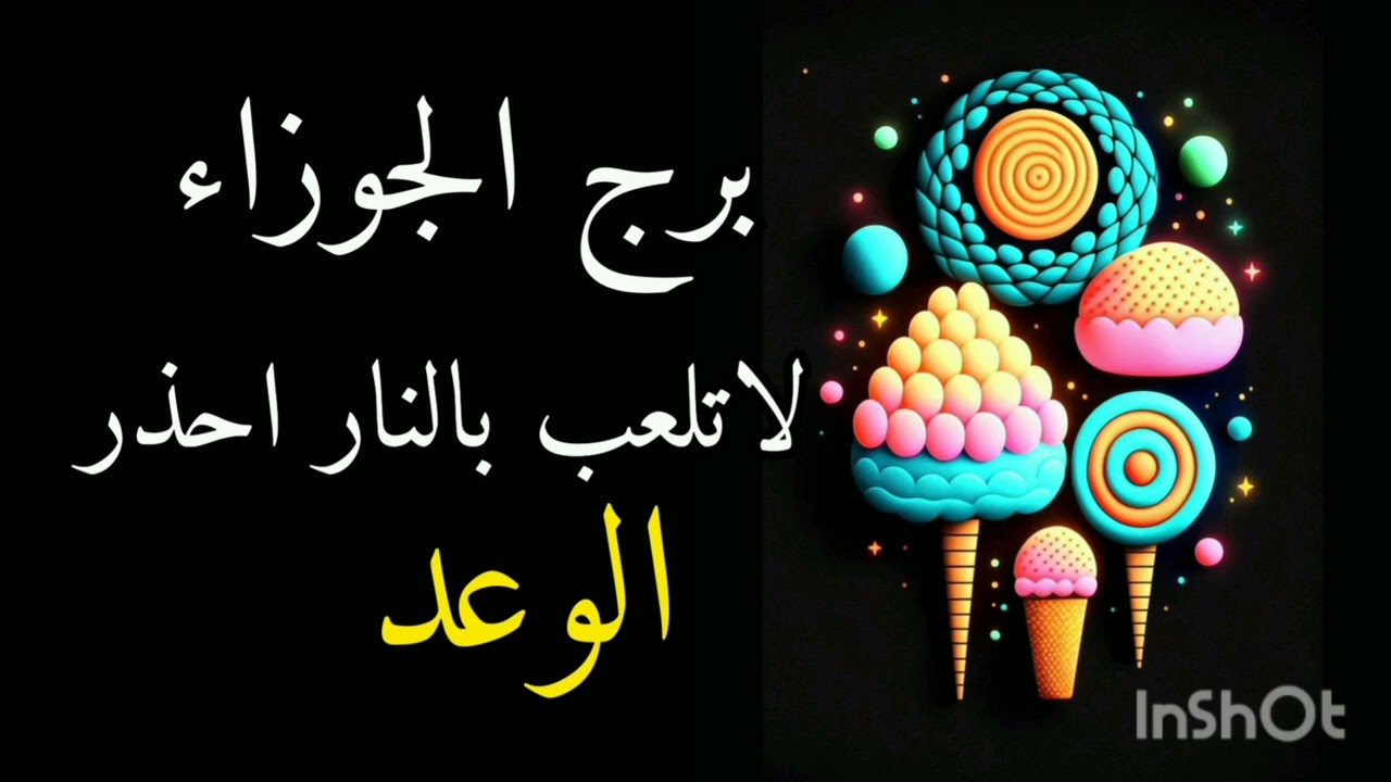 برج الجوزاء * تضحيات قدمت لاجلك صار الموضوع جد/الاسبوع الاخير يوليو2023