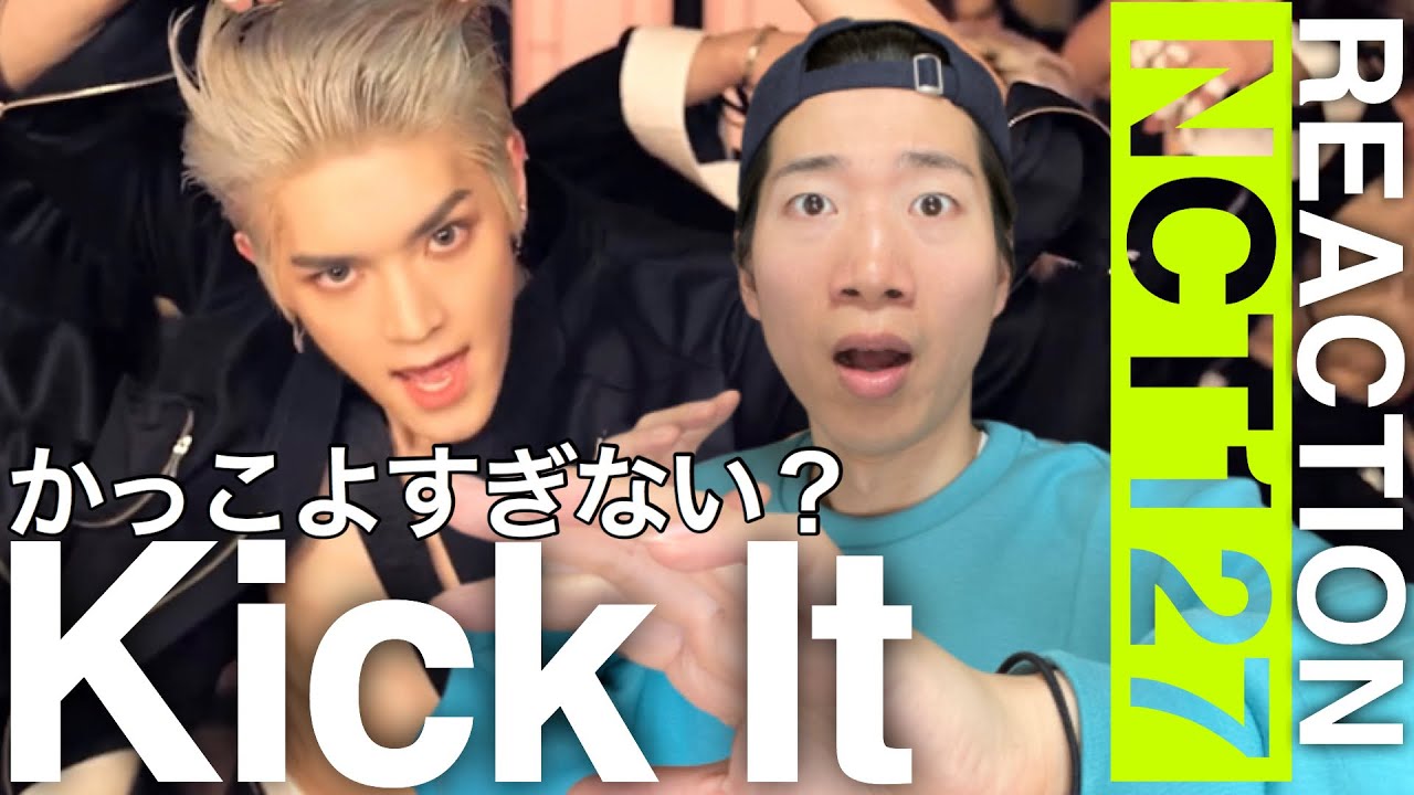 NCT 127 엔시티 127 '영웅 (英雄; Kick It)' MVを REACTION！！