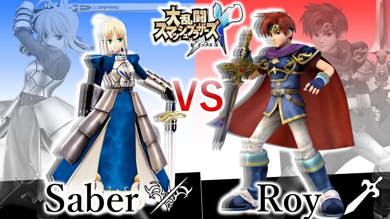 セイバー VS ロイ【スマブラハック】【スマブラ RX】