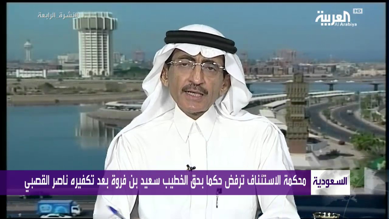 جدل في #السعودية حول تبرئة مكفّر #ناصر_القصبي